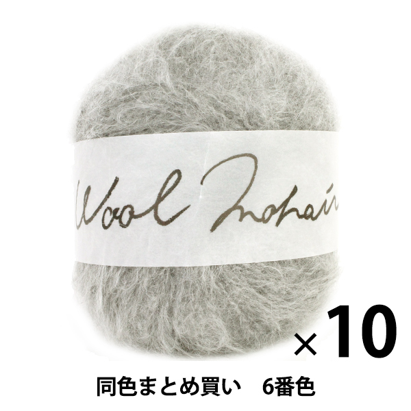 【10玉セット】秋冬毛糸 『Wool Mohair(ウールモヘヤ) 6番色』 DARUMA ダルマ 横田【まとめ買い・大口】の通販は 4,732円