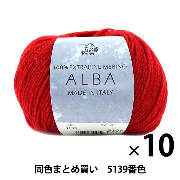 【10玉セット】秋冬毛糸 『ALBA(アルバ) 5139番色』 Puppy パピー【まとめ買い・大口】