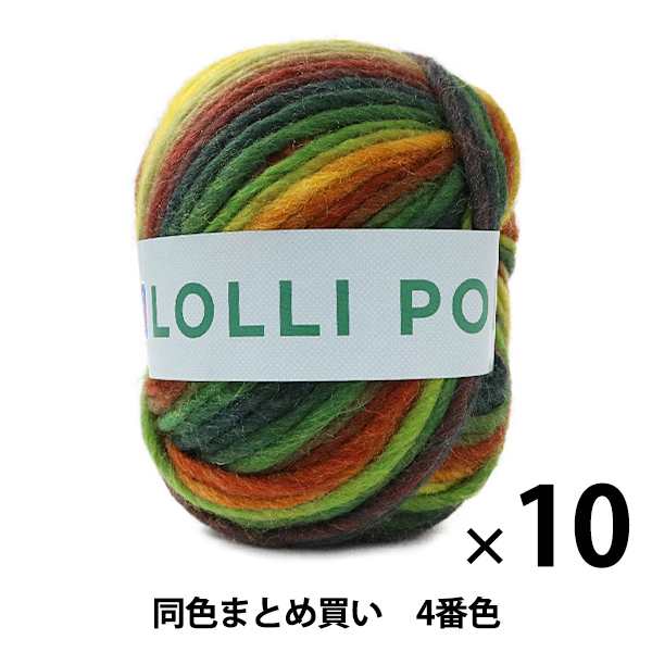 【10玉セット】秋冬毛糸 『LOLLI POP(ロリポップ) 4番色』 Olympus オリムパス【まとめ買い・大口】