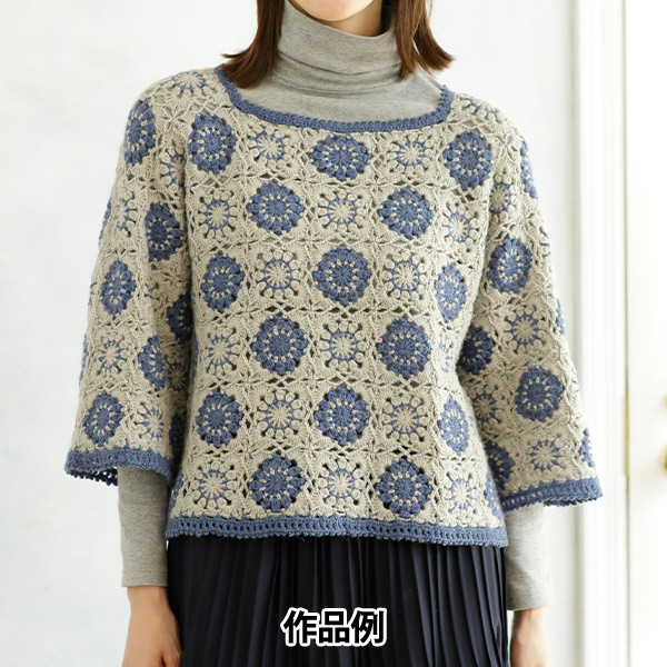 毛糸着分セット 『作品番号13』 (編図なし)の通販は 8,591円