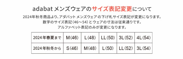 【送料無料】ハイネックシャツ メンズ アダバット adabat 2024 秋冬 新作 ゴルフウェア 082-19911