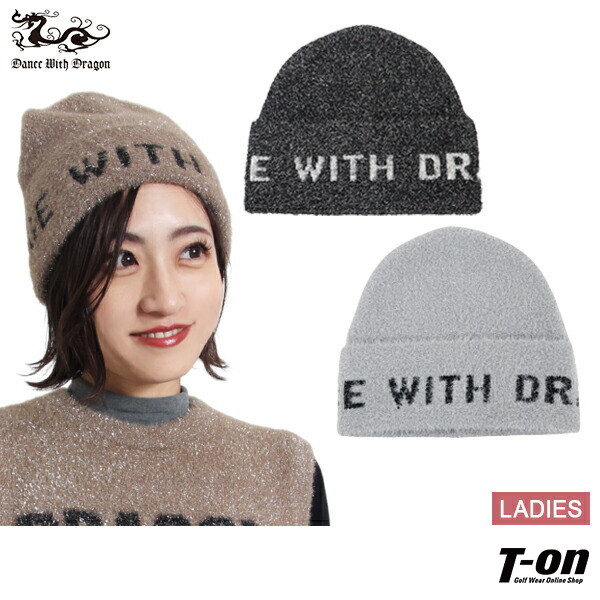 【送料無料】【メール便対応】ニット帽 レディース ダンスウィズドラゴン ダンス ウィズ ドラゴン DANCE WITH DRAGON DWD ゴルフ d3-16131の通販は