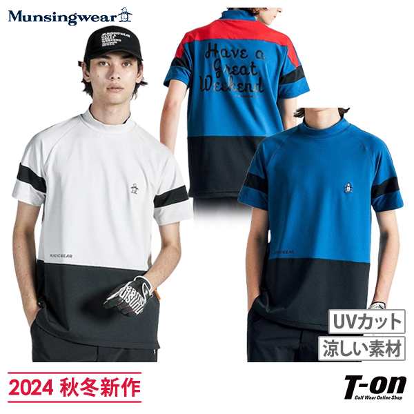 【送料無料】【メール便対応】ハイネックシャツ メンズ マンシングウエア エンボイ Munsingwear ENVOY 2024 秋冬 新作 ゴルフウェア mg4f