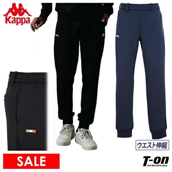 【30％OFFセール】ロングパンツ メンズ カッパ カッパゴルフ Kappa Golf 2025 秋冬 新作 ゴルフウェア 635-305 ゴルフウエア