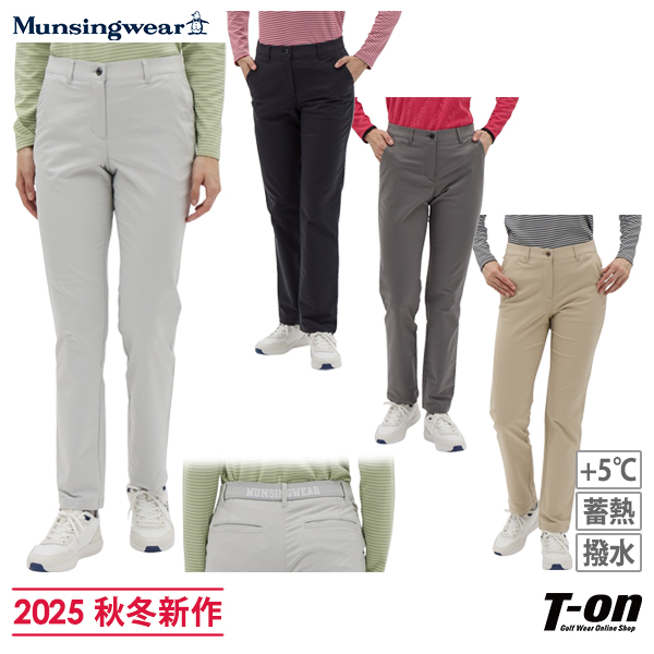 【大感謝祭P10倍】パンツ レディース マンシングウェア Munsingwear 2025 秋冬 新作 ゴルフウェア mg5flp23l