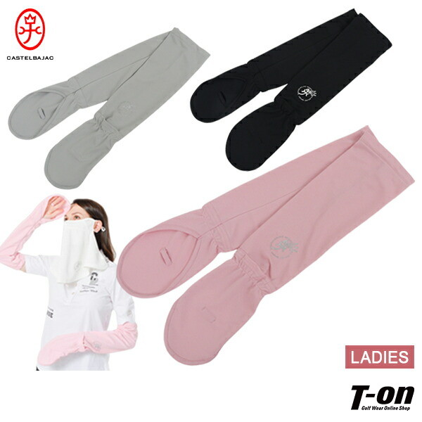 【メール便対応】アームカバー レディース カステルバジャックスポーツ CASTELBAJAC SPORT  ゴルフ 7245299219