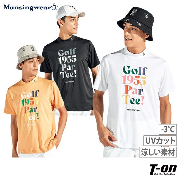 【送料無料】【メール便対応】ハイネックシャツ メンズ マンシングウェア Munsingwear 2025 春夏 新作 ゴルフウェア mg5shs55m
