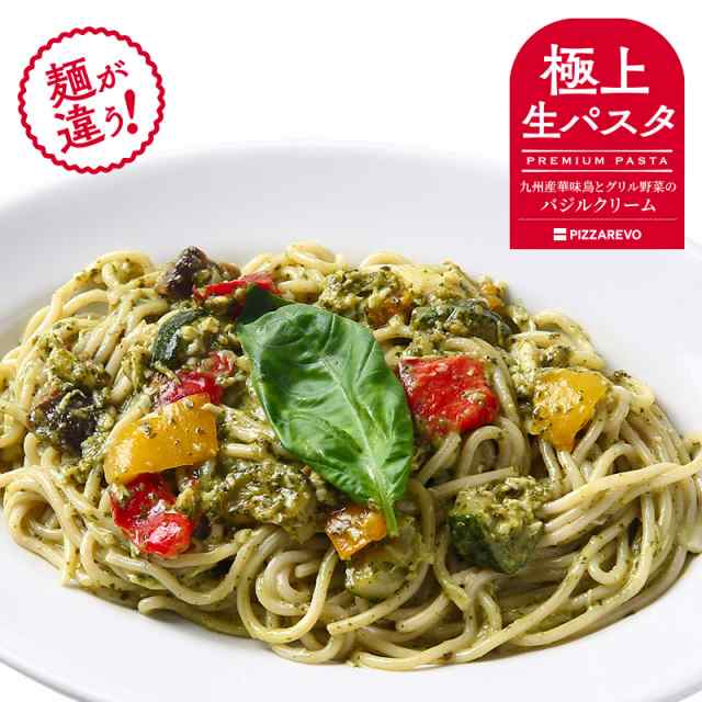 au　PAY　PAY　極上生パスタ】九州産華味鳥とグリル野菜のバジルクリームの通販はau　PIZZAREVO　マーケット　マーケット－通販サイト