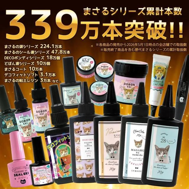 超改良【大容量UV-LEDレジン液】まさるの涙 ver.03 超透明 70g 初心者