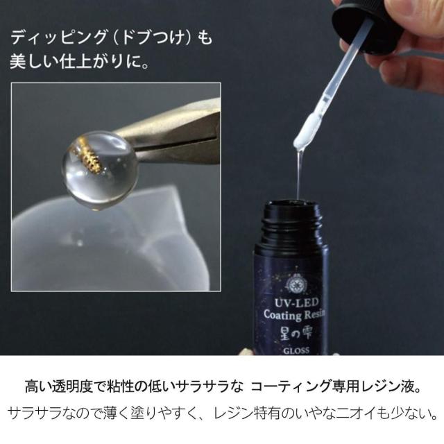 ★20％OFF コーティング用レジン液 UV-LED コーティングレジン 星の雫グロス 詰め替え ディップ 500g 大容量 トップコート 艶 ドボン液 UVレジン パジコ PADICO_2