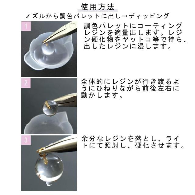 ★20％OFF コーティング用レジン液 UV-LED コーティングレジン 星の雫グロス 詰め替え ディップ 500g 大容量 トップコート 艶 ドボン液 UVレジン パジコ PADICO_6