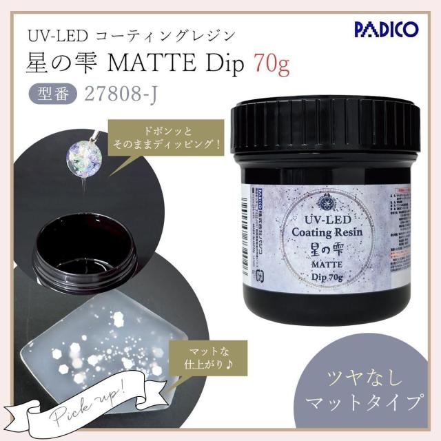 ★20％OFF コーティング用レジン液 UV-LED コーティングレジン 星の雫グロス 詰め替え ディップ 500g 大容量 トップコート 艶 ドボン液 UVレジン パジコ PADICO_8