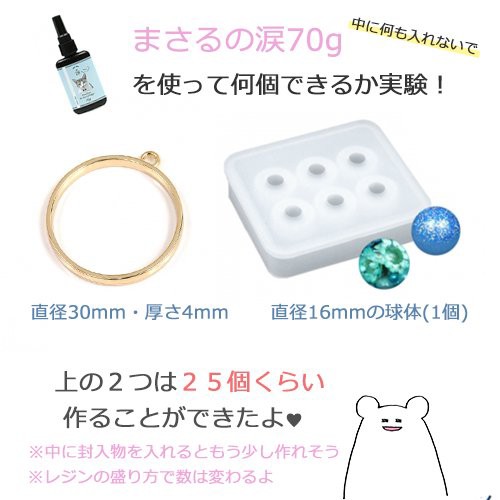 超透明 大容量UV-LEDレジン液 70g コスパ＆クオリティー最高峰・迷ったら絶対にコレがお勧め！ まさるの涙 《クリア》 GreenOcean 猫  レ｜au PAY マーケット