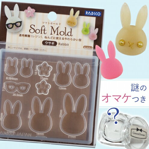 シリコン型 モールド ウサギ 当店限定おまけ付 粘土 ラビット うさぎ Animal 動物 クラフト ネイルアート Uvレジン の通販はau Pay マーケット 隠れ工房greenocean シリコン型 モールド ウサギ 当店限定おまけ付 粘土 ラビット うさぎ Animal 動物 クラフト ネイルアート Uvレジン の通販はau Pay マーケット 隠れ工房greenocean