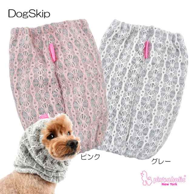 犬用 胴輪 マルゴースヌード S M Lサイズ Pinkaholic N Y Margaux Snood ピンカホリック 犬 ペット ドッグの通販はau Pay マーケット 犬猫用品のdogskip