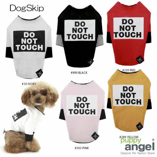 犬用 服 Paドゥーノットタッチtシャツ Xs S Sm M Ml L Xlサイズ Puppy Angel Do Not Touch Rough Cut Layered Round Tの通販はau Pay マーケット 犬猫用品のdogskip