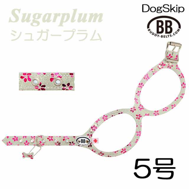 バディーベルトハーネス 5号 シュガープラム Sugarplum 小型犬 ペット レザー 本革 Buddybelt バディの通販はau Wowma 犬猫用品のdogskip