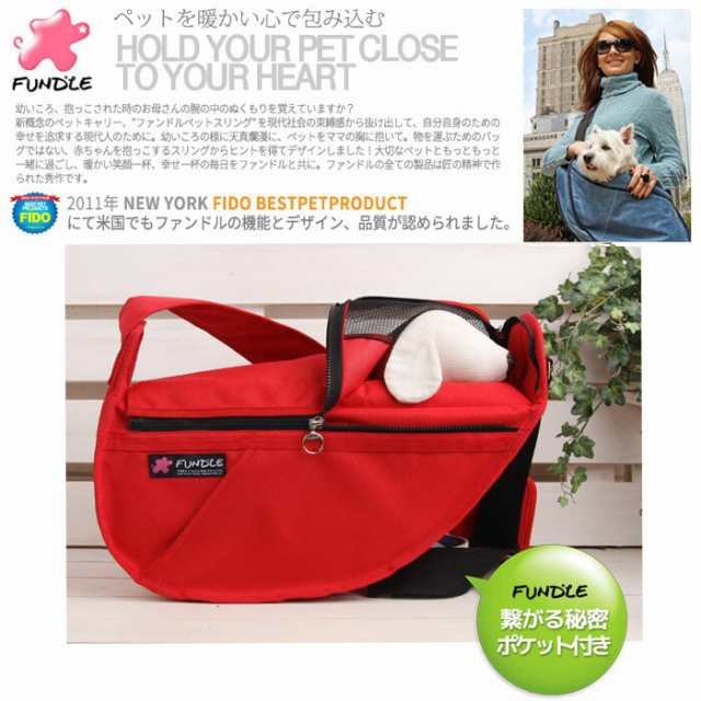 犬用 猫用 ファンドルペットスリング レッド スタンダードサイズ