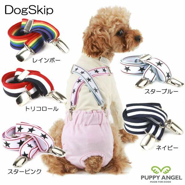 犬用 Paサニタリーベルト１本の価格 M Lサイズ パピーエンジェル 洋服 ドッグウェア 小型犬 の通販はau Pay マーケット 犬 猫用品のdogskip