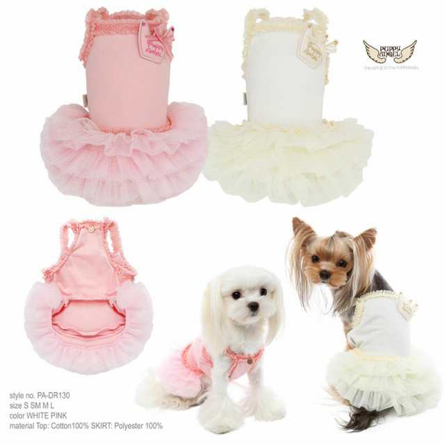 Paロイヤルバレットドレス S Sm M L Puppy Angel Royal Ballet Dress Puppyangel パピーエンジェル 犬 服 洋服の通販はau Pay マーケット 犬猫用品のdogskip