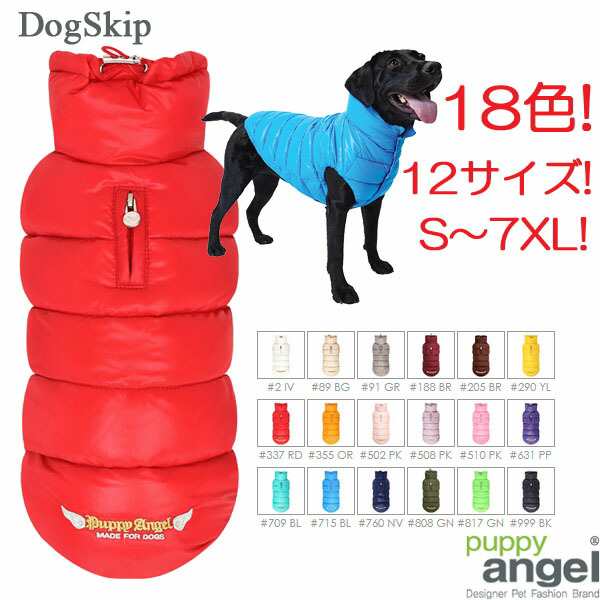 Paラブダウンパデッドベスト 2xl 3xlサイズ 送料無料 Puppyangel パピーエンジェル 犬 服 洋服 犬服 の通販はau Pay マーケット 犬猫用品のdogskip