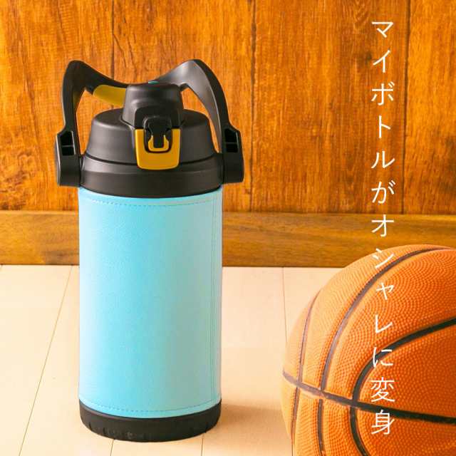 水筒 カバー「MATORU」サーモス 日本製 名入れ可 THERMOS 2L 2リットル 2.5 FFV-2001 FFV-2501 FJQ-2000  FJQ-2500 スポーツジャグ カバー 部活 マイボトル おしゃれ かわいい 子供 イニシャル 男の子 女の子 小学生 中学生 高校生 水筒ケース  レザー タイガー 象印 大人の ...