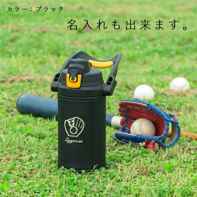 水筒 カバー「MATORU」サーモス 日本製 名入れ可 THERMOS 2L 2リットル