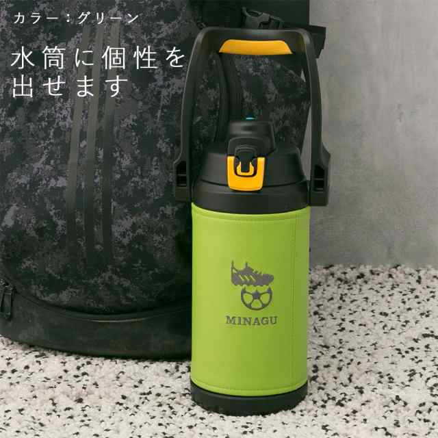 水筒 カバー「MATORU」サーモス 日本製 名入れ可 THERMOS 2L 2リットル 2.5 FFV-2001 FFV-2501 FJQ-2000  FJQ-2500 スポーツジャグ カバー 部活 マイボトル おしゃれ かわいい 子供 イニシャル 男の子 女の子 小学生 中学生 高校生 水筒ケース  レザー タイガー 象印 大人の ...