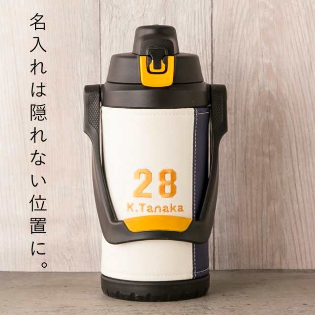 水筒 カバー「MATORU」サーモス 日本製 名入れ可 THERMOS 2L 2リットル