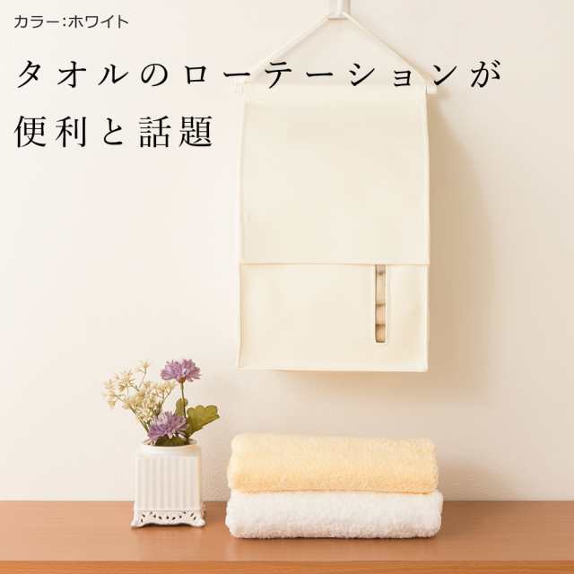 タオルストッカー 壁掛け 下から「RUTAO」日本製 PVC レザー タオル