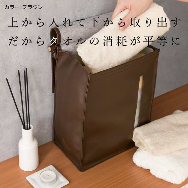 タオルストッカー 壁掛け 下から「RUTAO」日本製 PVC レザー タオル ...