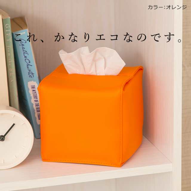 ティッシュケース ティッシュカバー「JECY cube」PVC レザー 抗菌 ハーフ ハーフサイズ 半分 日本製 おしゃれ 可愛い  ティッシュボックス｜au PAY マーケット