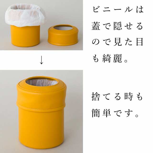 【Sサイズ】卓上ゴミ箱「pinoco Sサイズ」日本製 PVC レザー 抗菌 ごみ箱 ダストBOX 小さい スリム コンパクト 洗面所 化粧台 車  ペン立て リビング ダストボックス 車内用 キッチン レザー おしゃれ 送料無料 ギフト 北欧 フタ ふたつき 蓋付き 高見え デスク 母の日