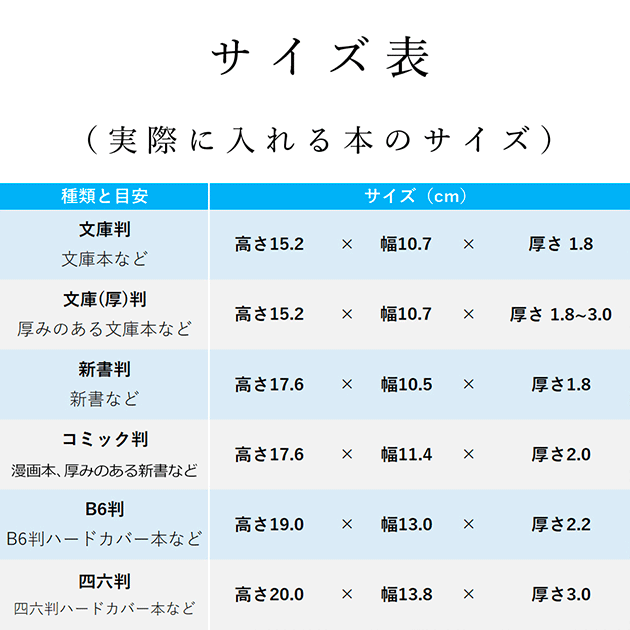 ブックカバー Sion 豊富な11サイズ 名入れ 文庫 新書 コミック 四六判 B6 A5 漫画 単行本 ラノベ おしゃれ シンプル メンズ レディーの通販はau Pay マーケット Tees Factory ティーズ