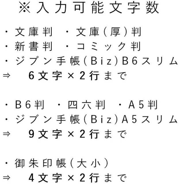 ブックカバー Sion 豊富な11サイズ 名入れ 文庫 新書 コミック 四六判 B6 A5 漫画 単行本 ラノベ おしゃれ シンプル メンズ レディーの通販はau Pay マーケット Tees Factory ティーズ