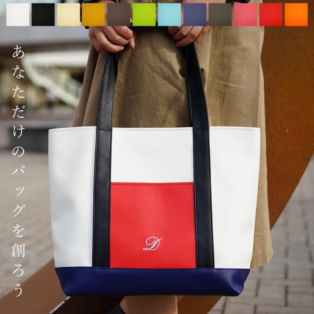 オーダートートバッグ Bonc カラーオーダー 色 名入れ イニシャル 刺繍 おしゃれ レディース メンズ かわいい 軽い トートバック の通販はau Pay マーケット Tees Factory ティーズ