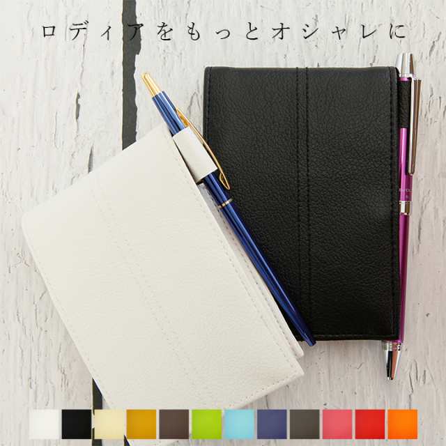 ロディア カバー 11 おしゃれ メモ帳 カバー ケース Rhodia Rhodia ロディア カバー 11 Rhodia Rhodia ロディア カバー 11 送料無料の通販はau Pay マーケット Tees Factory ティーズ