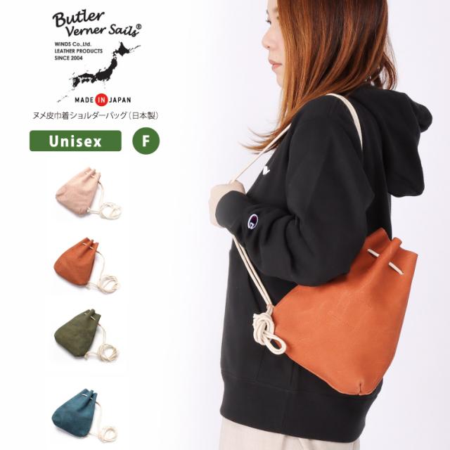 Butler Verner Sails バトラーバーナーセイルズ 巾着ショルダーバッグ ヌメ革 ミニショルダーバッグ メンズ レディース 男女兼用 日本製の通販はau Pay マーケット Arrowhead