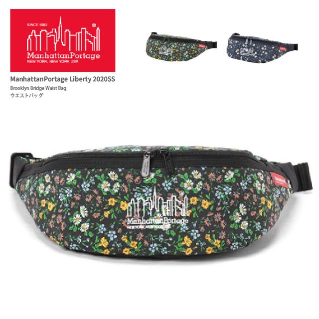 Manhattan Portage マンハッタンポーテージ ウエストバッグ ウエストポーチ ショルダーバッグ リバティ柄 花柄 Mp1100lbtyss 新生活の通販はau Pay マーケット Arrowhead