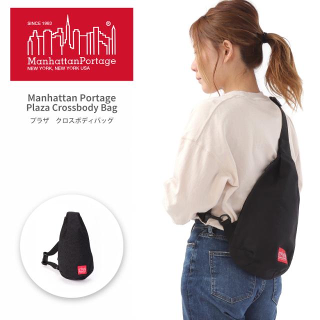 Manhattan Portage マンハッタンポーテージ Plaza Crossbody Bag プラザ クロスボディバッグワンショルダーバッグ 斜め掛けバッグ Mp19の通販はau Pay マーケット Arrowhead