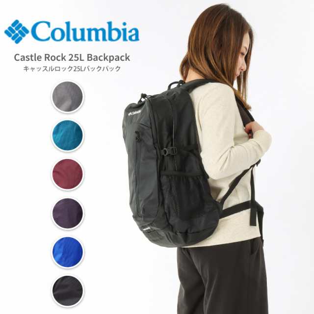 Columbia コロンビア 25lバックパック リュック デイパック バッグ バックパック 軽量 大きい 大容量 通勤 通学 Pu8427 の通販はau Pay マーケット Arrowhead