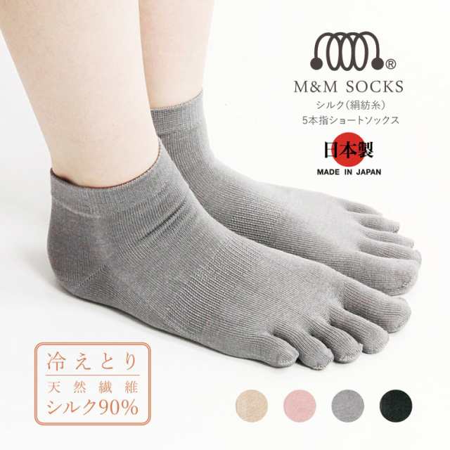 エムアンドエムソックス 5本指靴下 M M Socks 冷え取り 5本指ソックス ショートソックス レディース 日本製 新生活の通販はau Pay マーケット Arrowhead