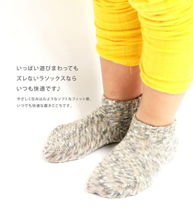 ラソックス 靴下 Rasox キッズ ソックス スプラッシュロウ ミックス コットン アンクル丈 杢 男の子 女の子 親子ペア 日本製 新生活の通販はau Pay マーケット Arrowhead