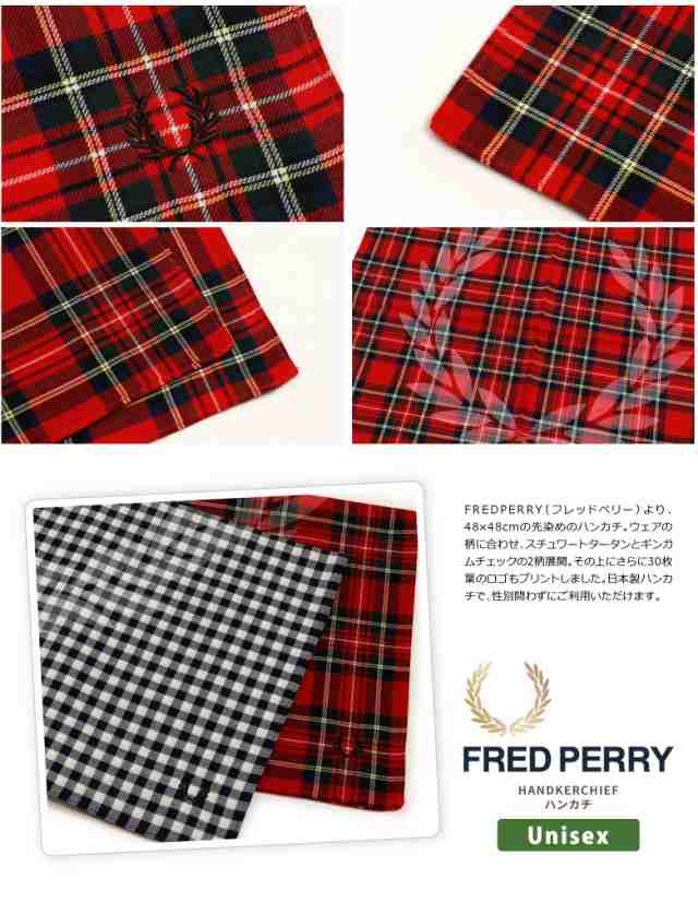 Fred Perry フレッドペリー ハンカチ 大判 タータンチェック ギンガムチェック レディース メンズ 男女兼用 日本製 F196 新生活の通販はau Pay マーケット Arrowhead