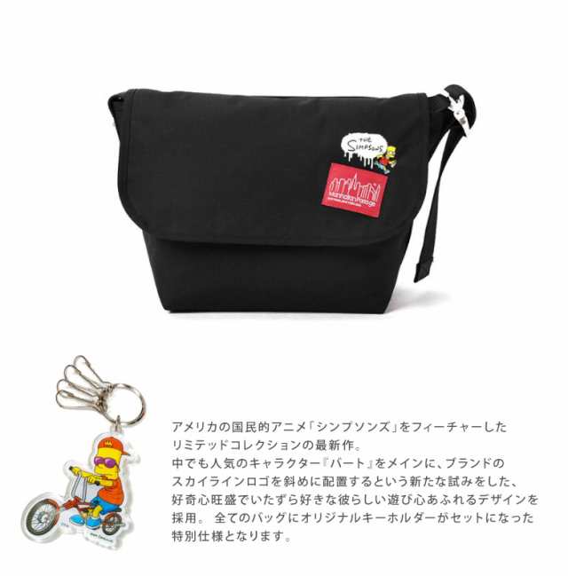 Manhattan Portage マンハッタンポーテージ ショルダーバッグ メッセンジャーバッグ シンプソンズ 斜め掛けバッグ Mdサイズ カジュアル の通販はau Pay マーケット Arrowhead