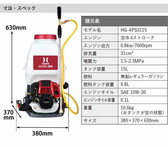 背負式 26CC エンジン 噴霧器 動噴 25L 動力噴霧器 動力噴霧機 農薬噴霧器 タンク容量 25リットル 背負い式 農薬噴霧器 農薬 散布 噴霧 - 8