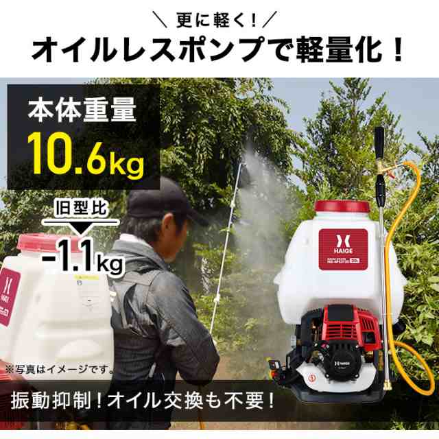 エンジン式 噴霧器 背負式 噴霧機 動噴 動力噴霧器 20Lタンク 噴霧器