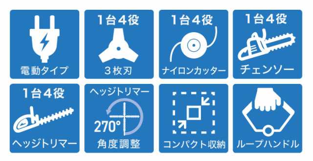 高枝切り 電動チェーンソー 刈払機 ナイロンカッター 草刈機 草刈り機 生垣 バリカン 電動 ヘッジトリマー 剪定バリカン 電動多機能園芸の通販はau  PAY マーケット HAIGE(ハイガー) au PAY マーケット店 au PAY マーケット－通販サイト