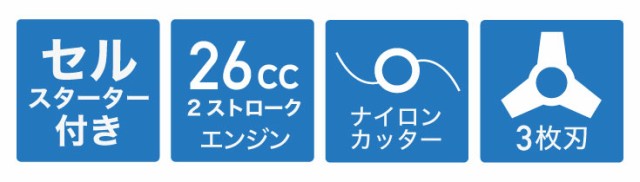 刈払機 ナイロンカッター 3枚刃 草刈り機 エンジン式 刈払機 草刈機