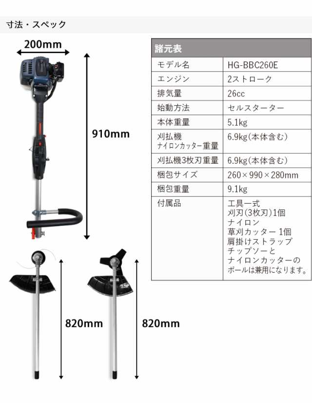 ランキング上位のプレゼント 草刈機 エンジン式 パワフル草刈機 2サイクルエンジン チップソー ナイロンコードカッター草刈り機 国華園 